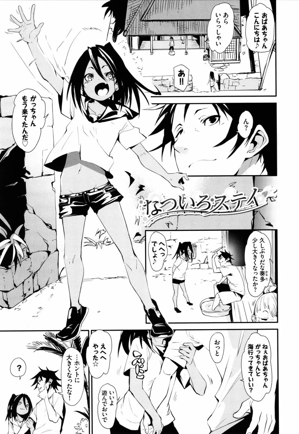 びんかんflavor + 4Pリーフレット Page.122