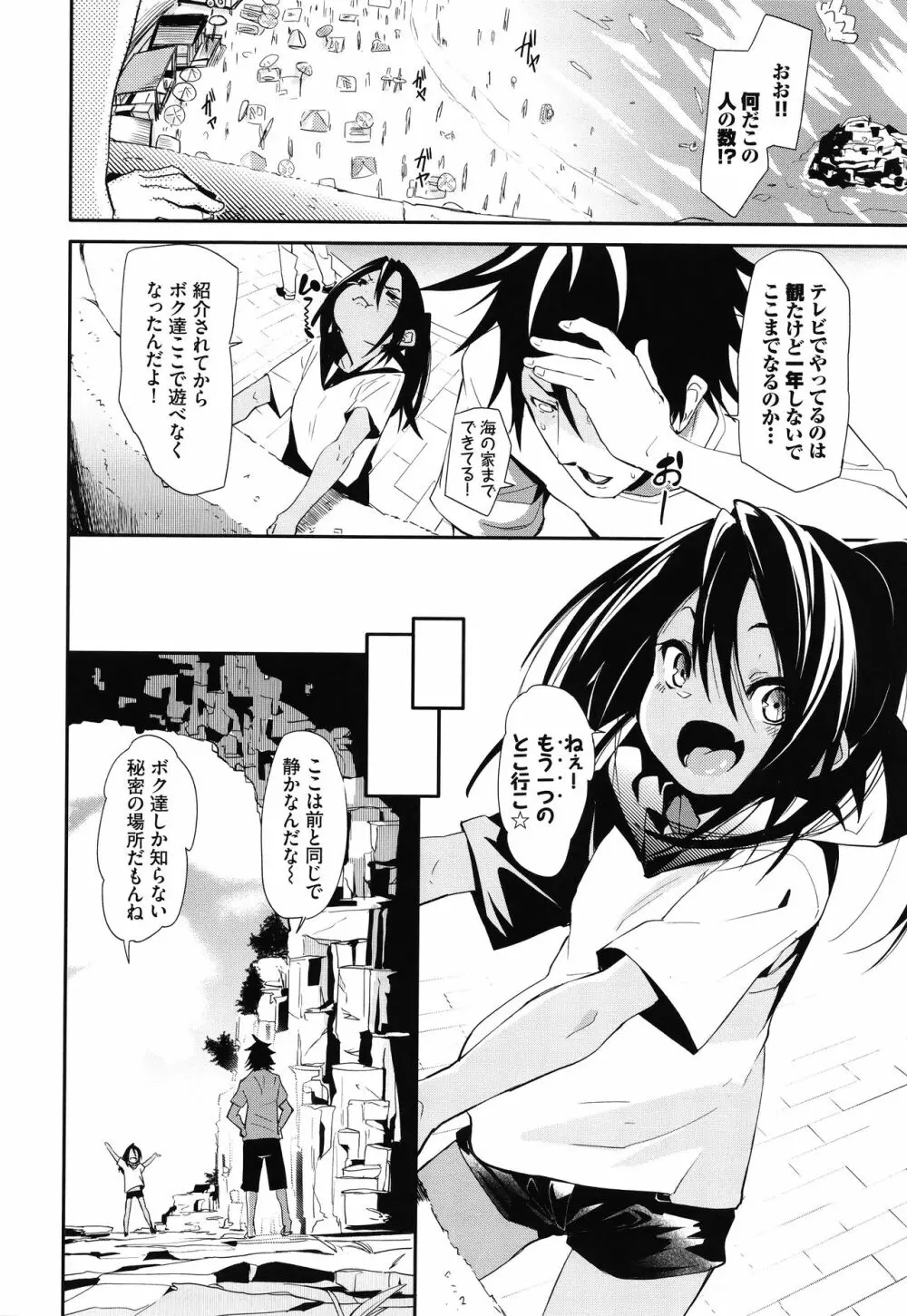 びんかんflavor + 4Pリーフレット Page.123