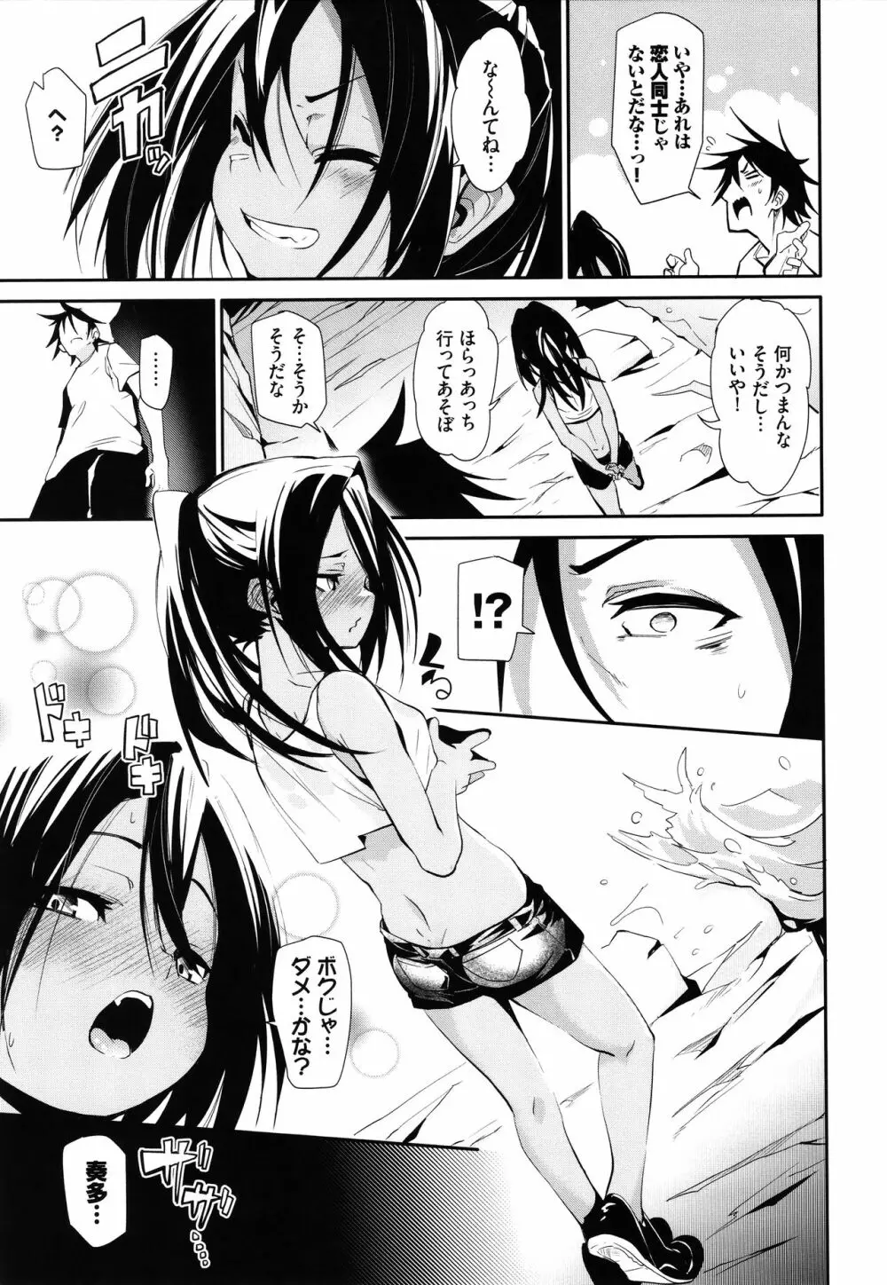 びんかんflavor + 4Pリーフレット Page.128