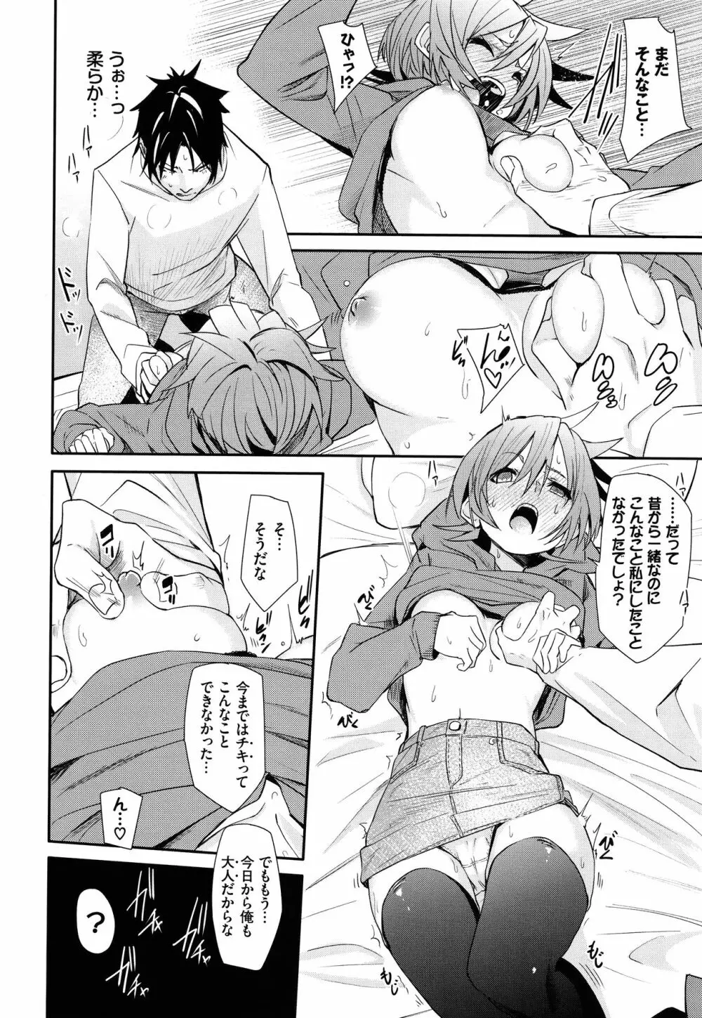 びんかんflavor + 4Pリーフレット Page.153