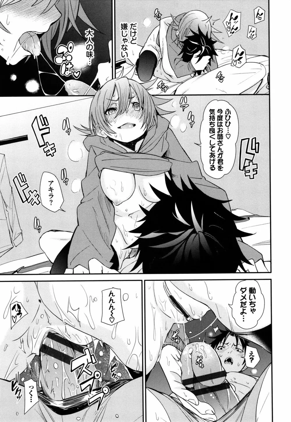 びんかんflavor + 4Pリーフレット Page.160