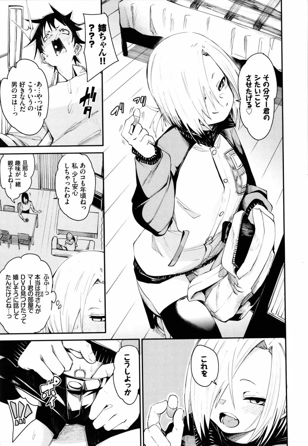 びんかんflavor + 4Pリーフレット Page.30