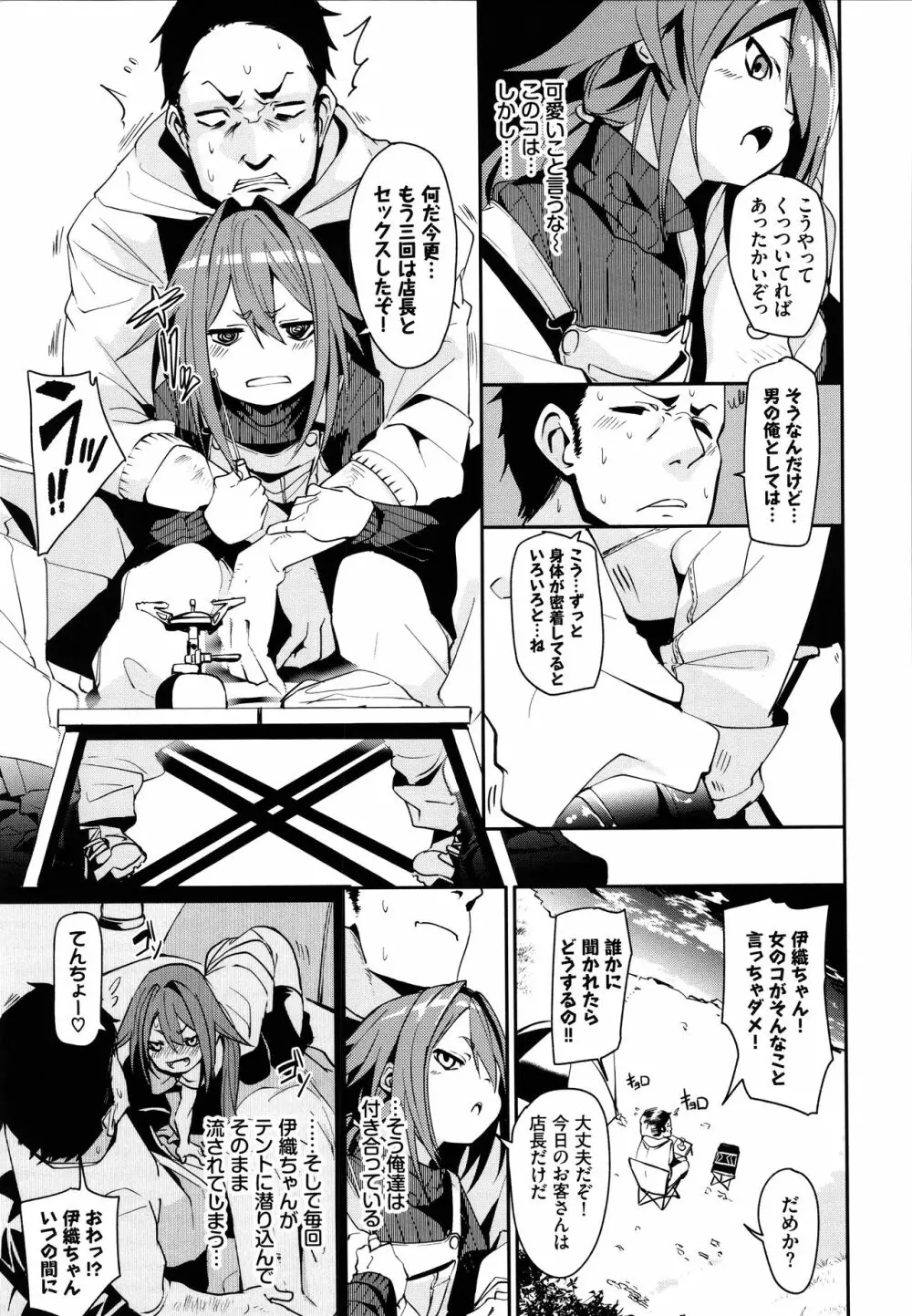 びんかんflavor + 4Pリーフレット Page.76