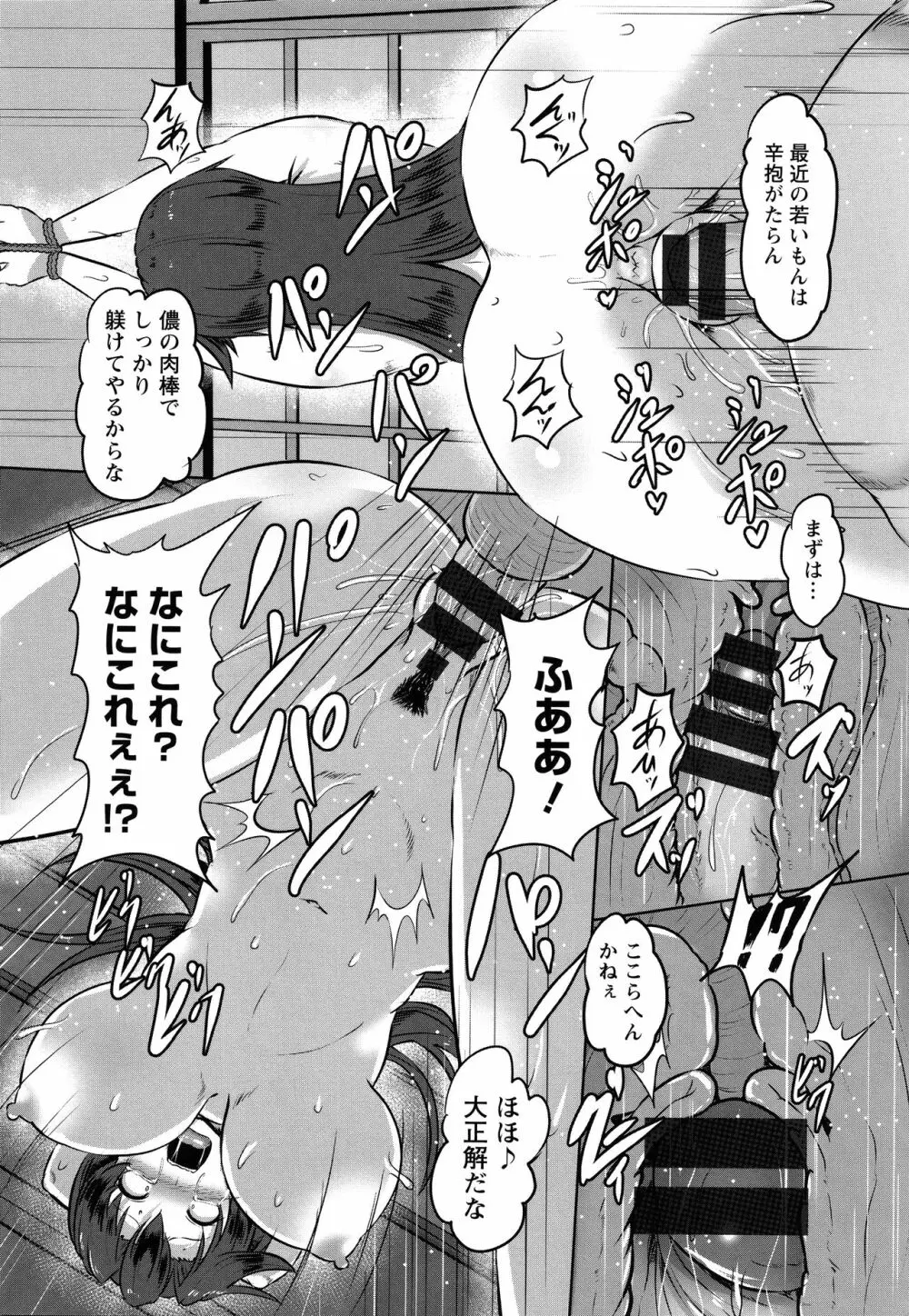 カリ挿れ姦済 + イラストカード Page.19