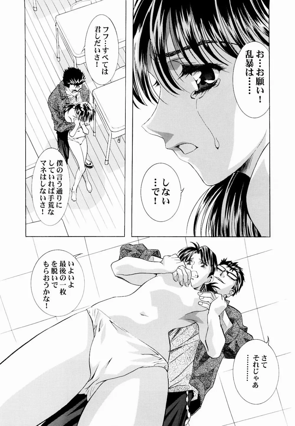 綾波倶楽部弐 Page.10