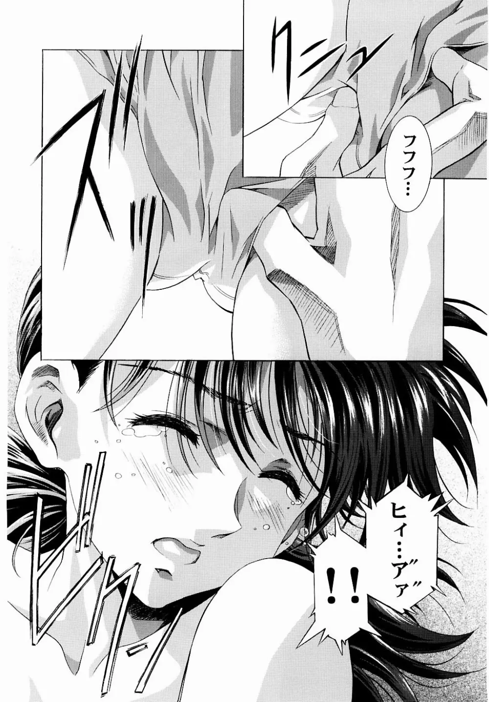 綾波倶楽部弐 Page.13