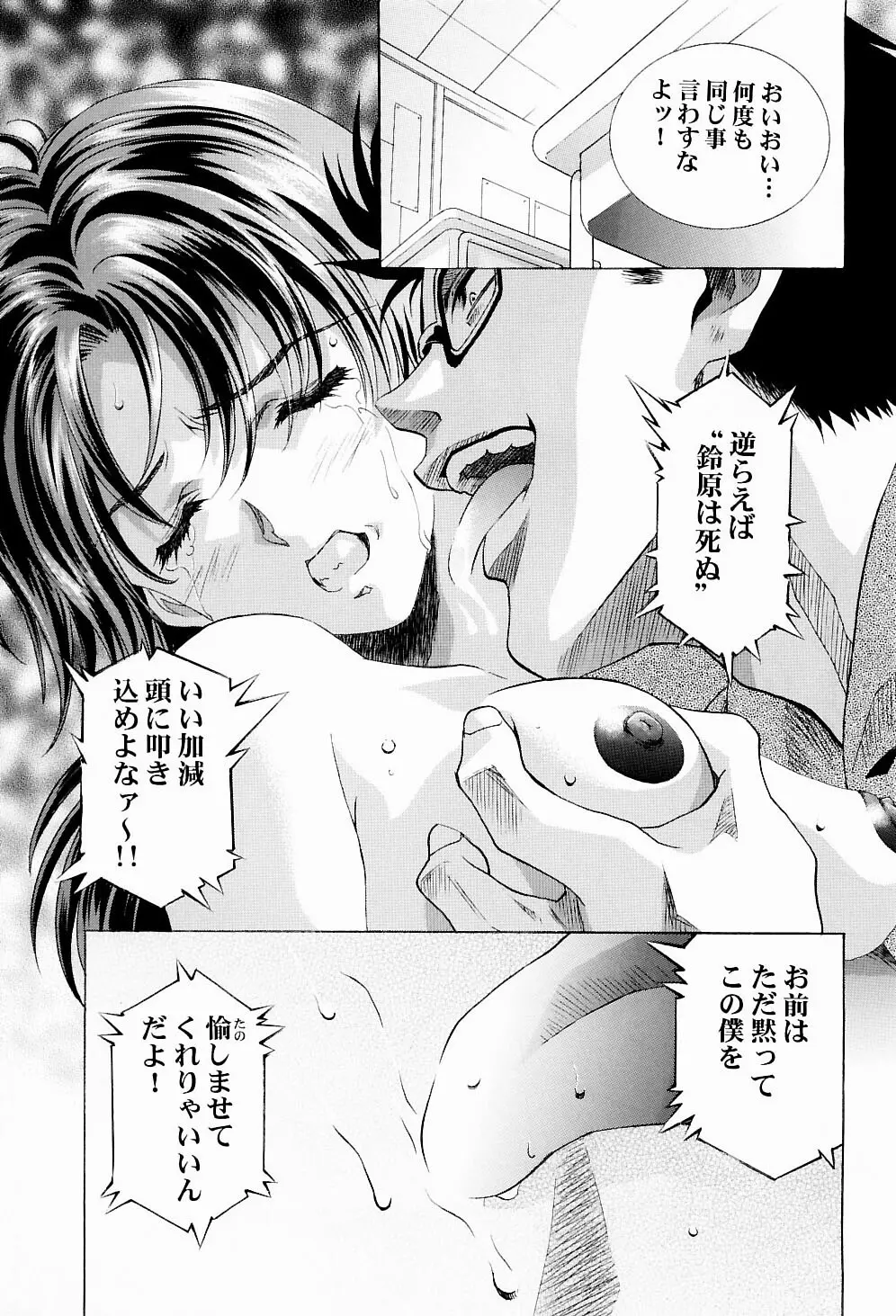 綾波倶楽部弐 Page.18