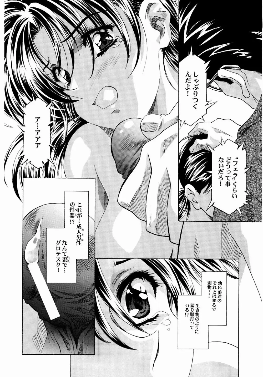 綾波倶楽部弐 Page.23