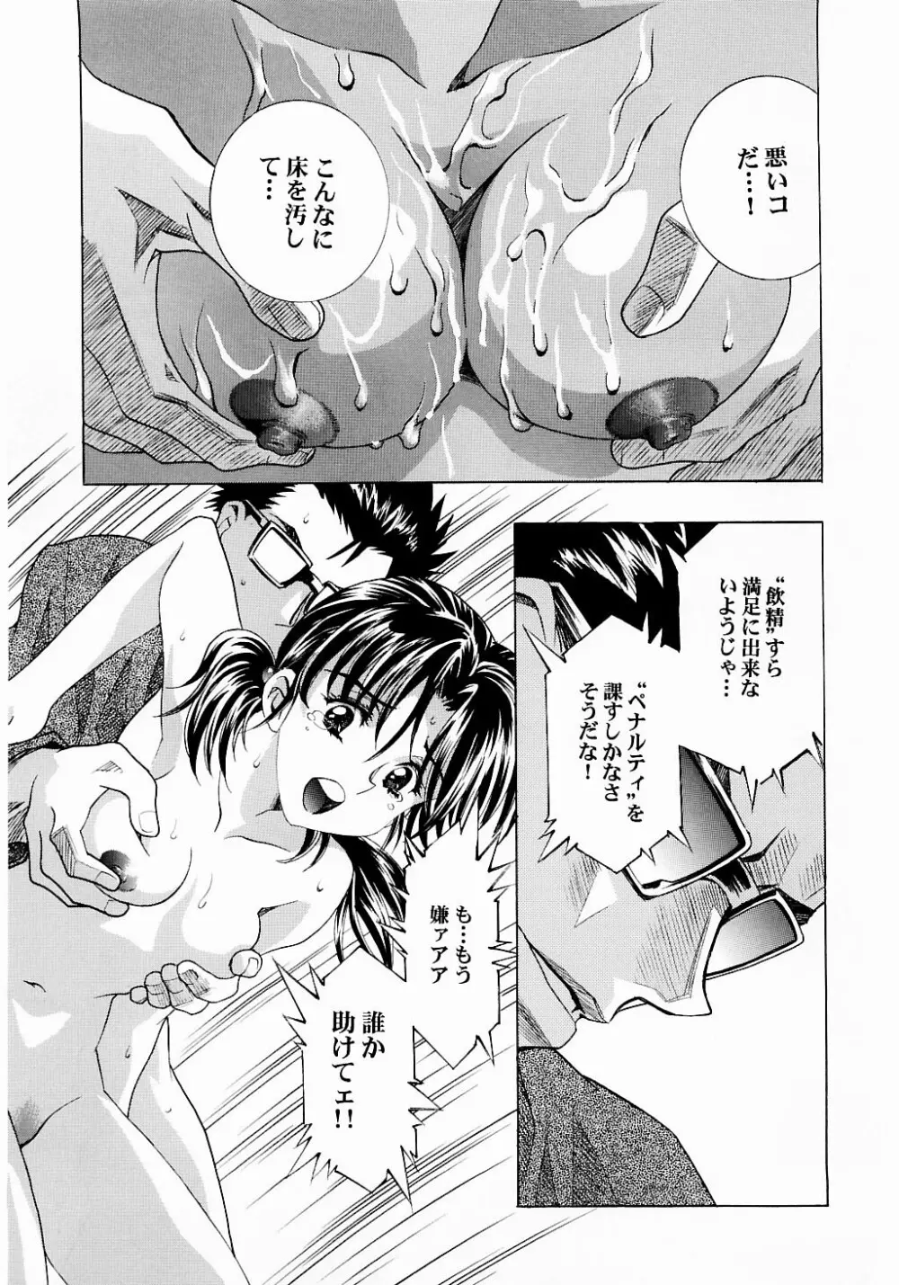綾波倶楽部弐 Page.30