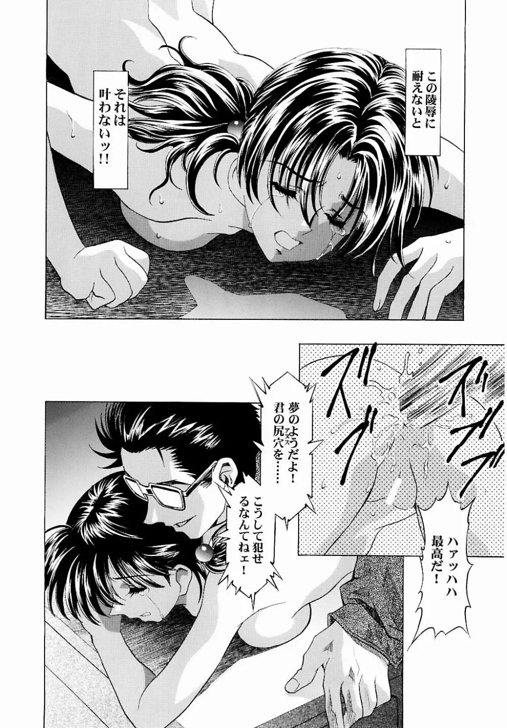 綾波倶楽部弐 Page.35