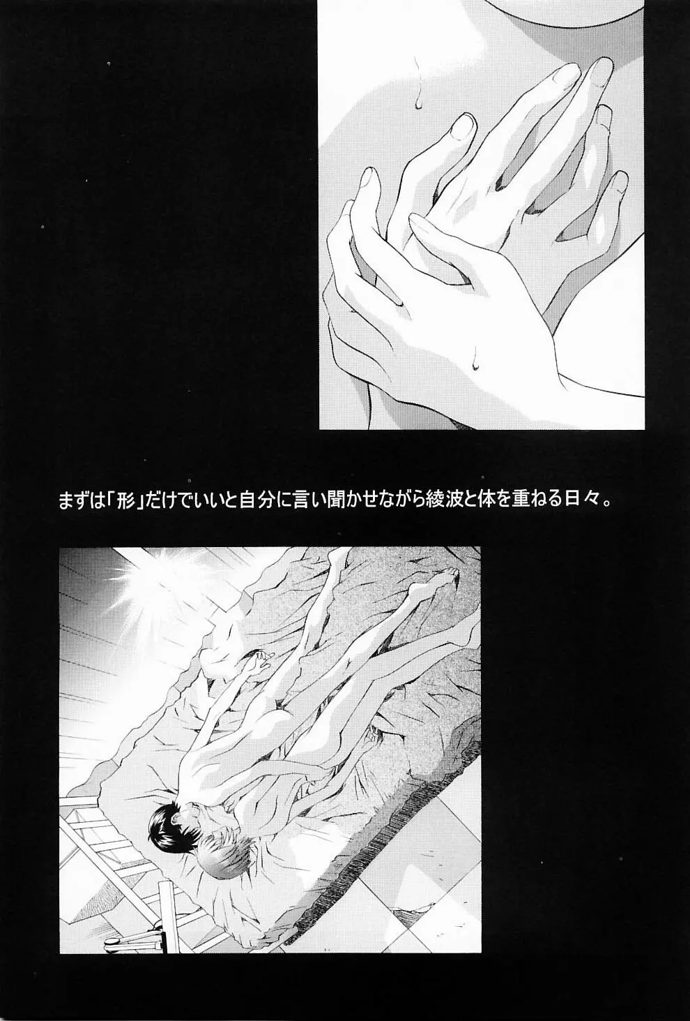 綾波倶楽部弐 Page.48