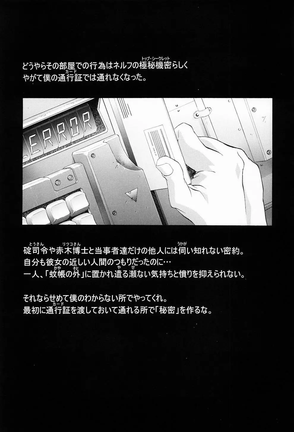 綾波倶楽部弐 Page.57
