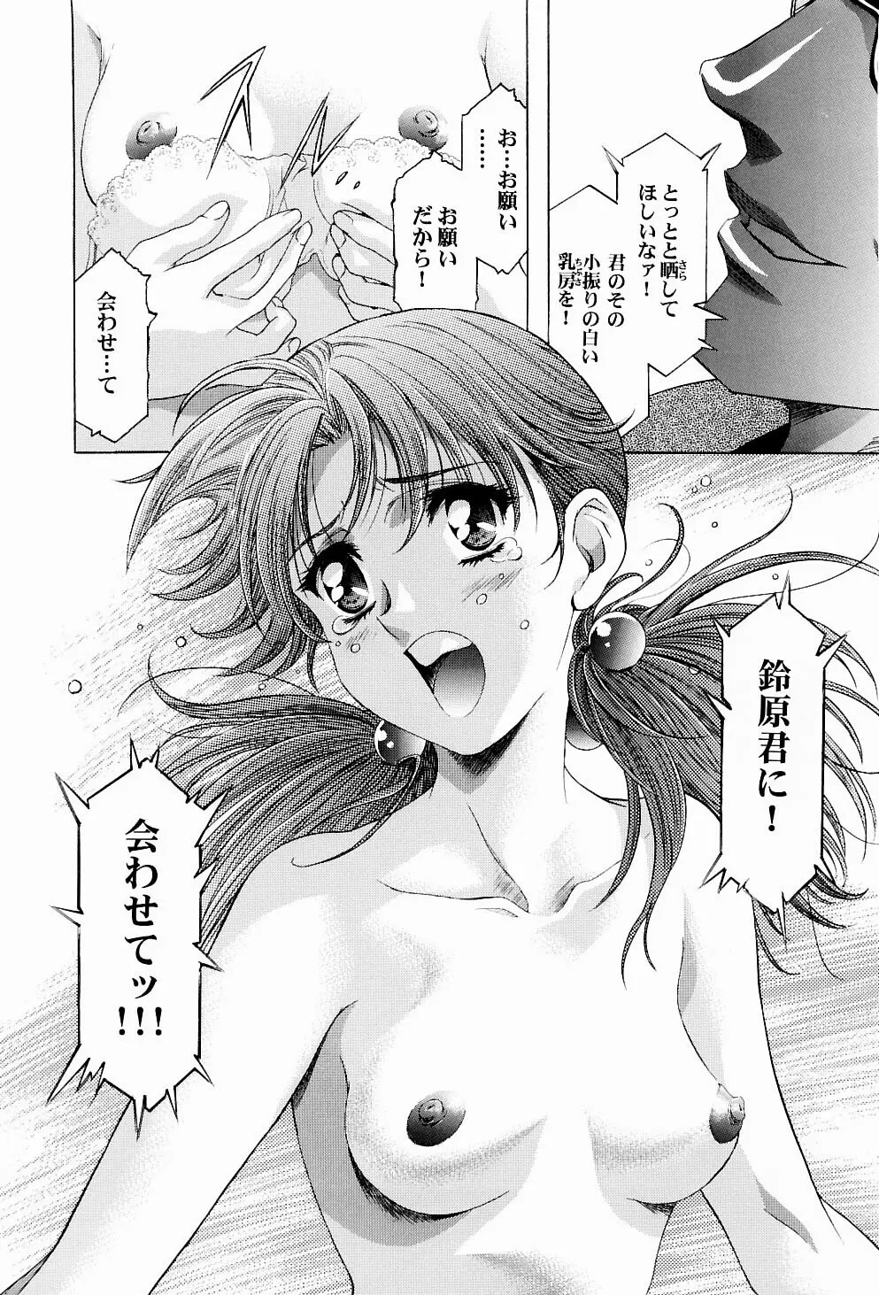 綾波倶楽部弐 Page.6