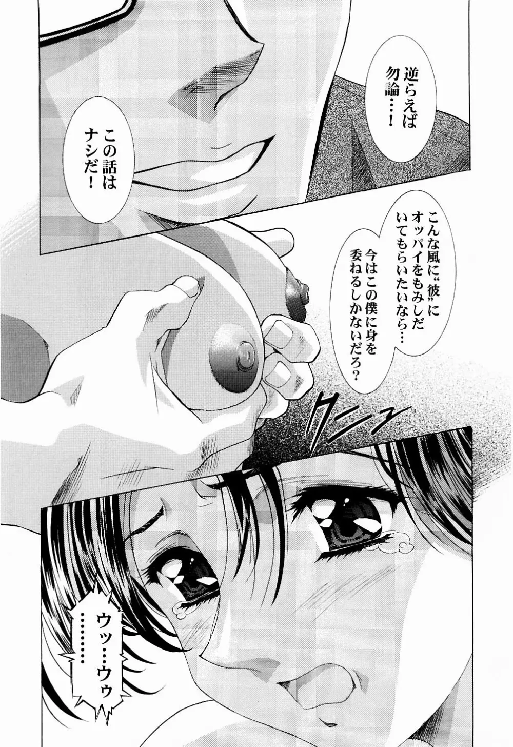綾波倶楽部弐 Page.8