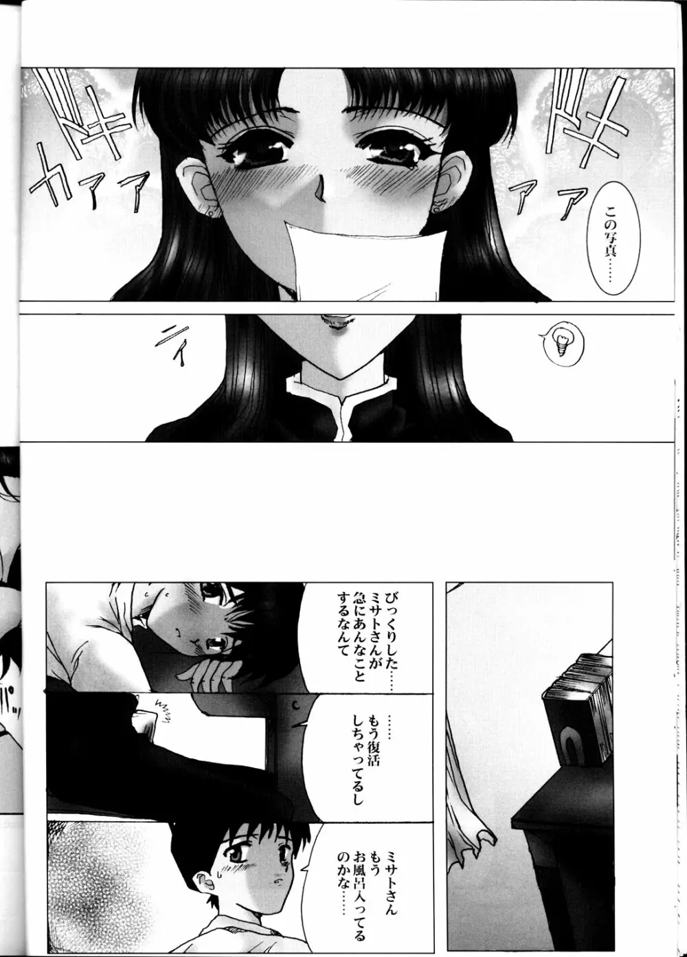 誘惑 Ver1.5 Page.11