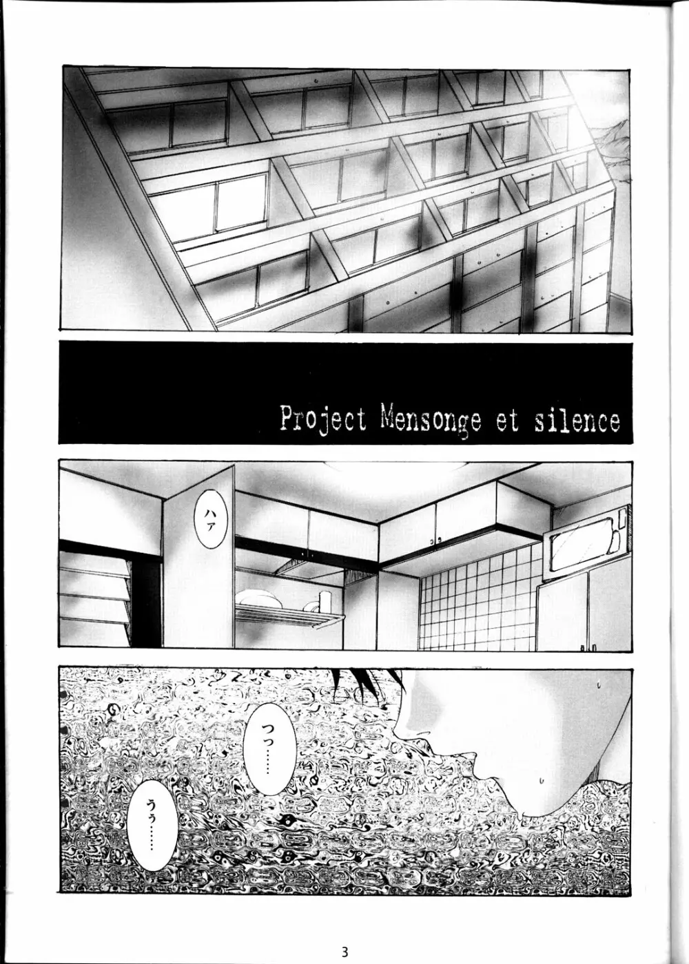 誘惑 Ver1.5 Page.2