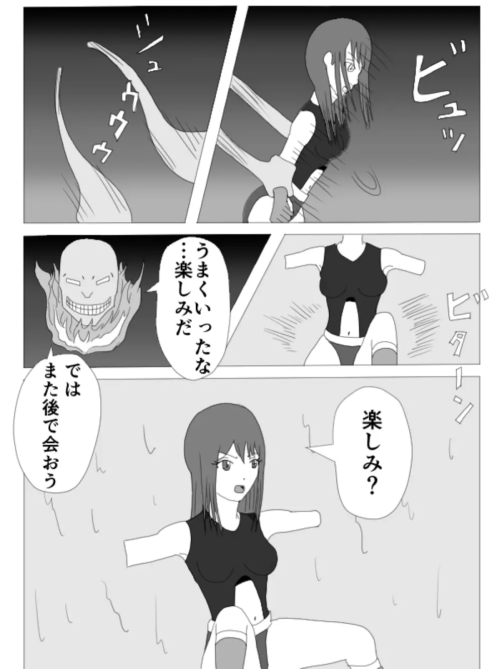 くすぐりHEROINE Page.11