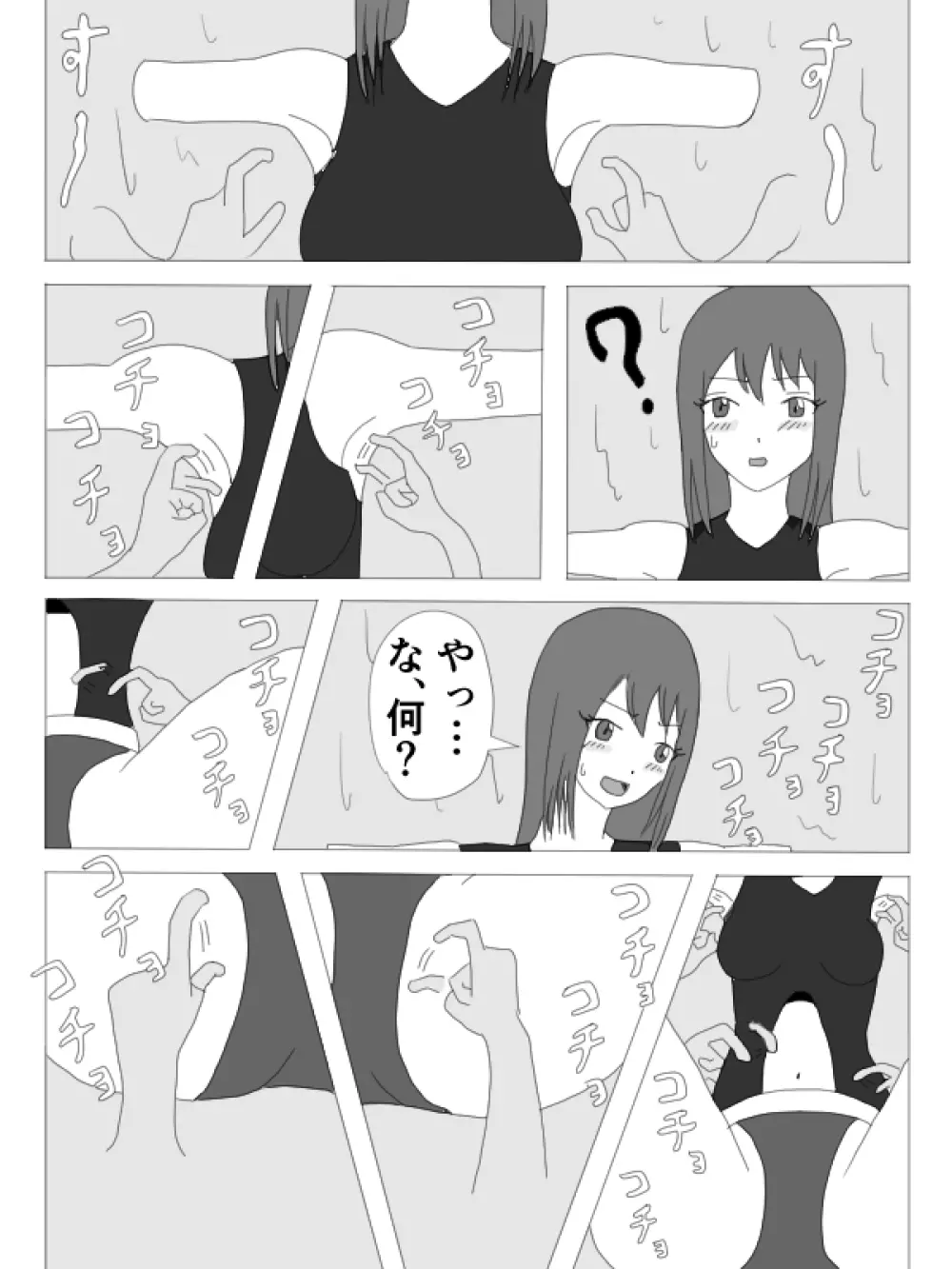 くすぐりHEROINE Page.13