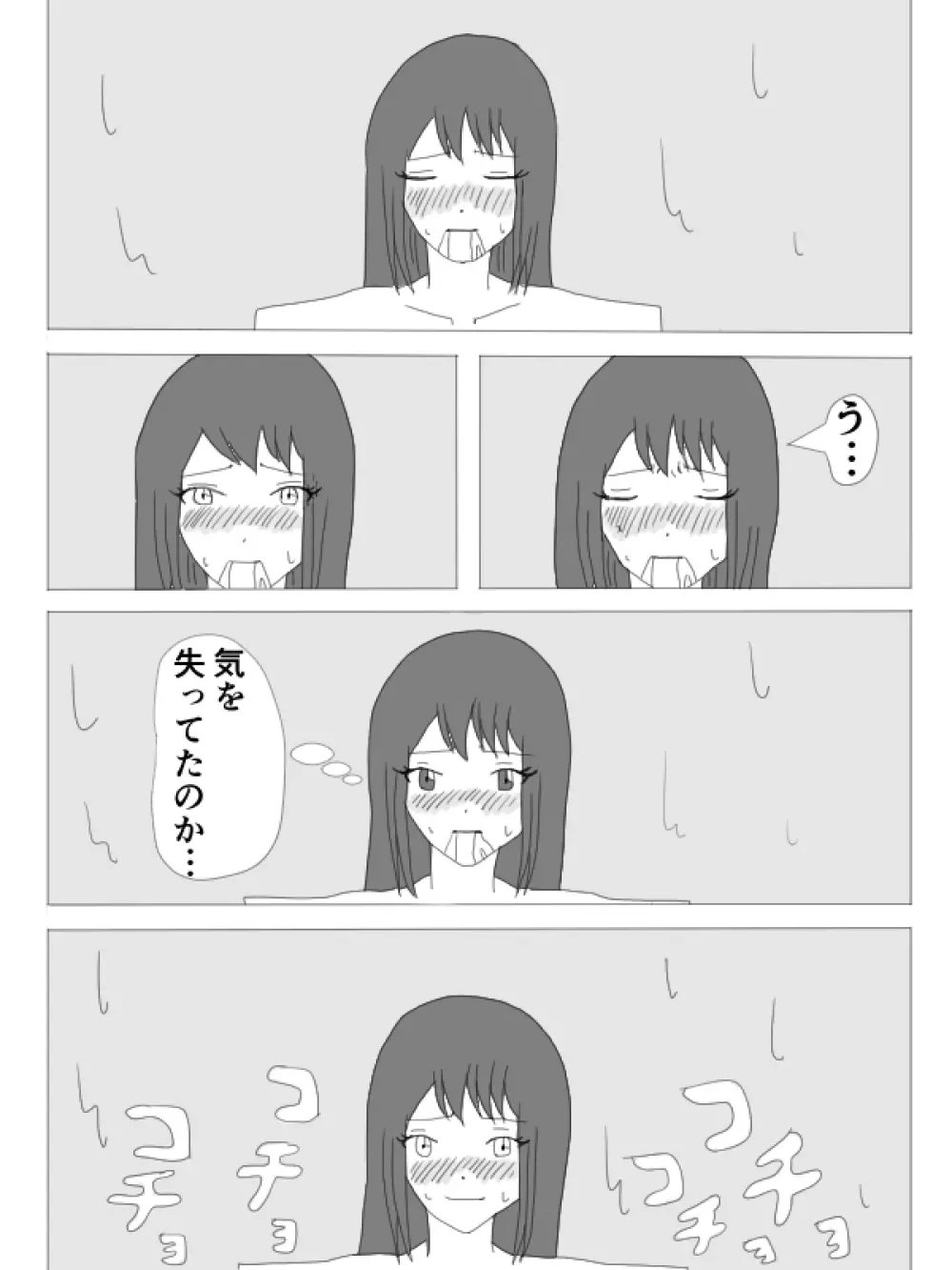 くすぐりHEROINE Page.23