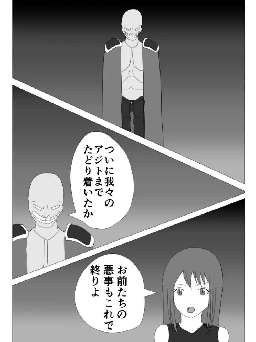 くすぐりHEROINE Page.4