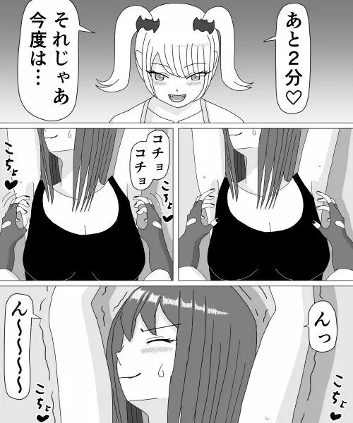 くすぐりHEROINE 2 Page.32