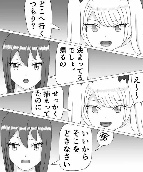 くすぐりHEROINE 2 Page.5