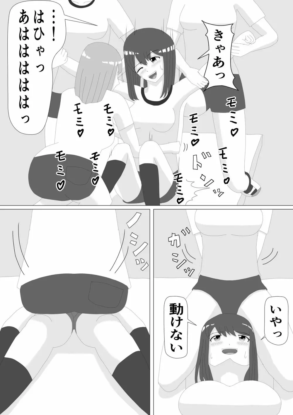 くすぐりJK Page.8