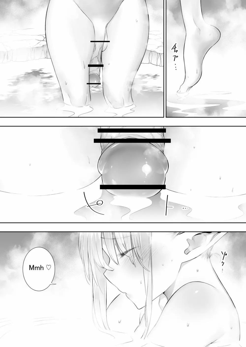 フタナリのエルフ Page.112