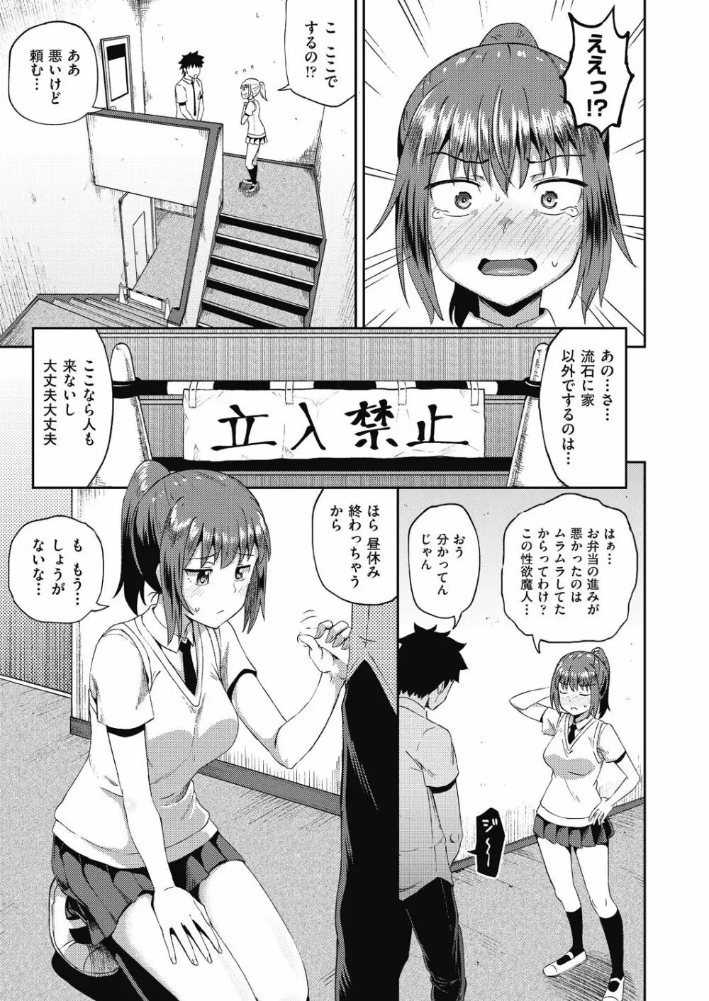 幼馴染は俺の専属お口メイド 1-3 Page.33