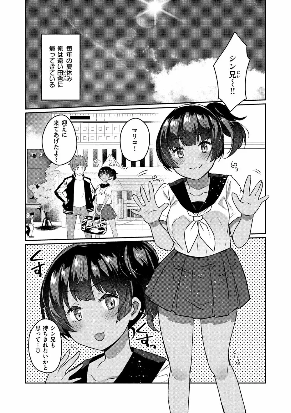 おしりほりっく Page.29