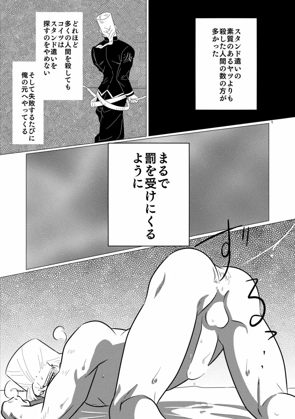 【WEB再録・通販中・R18】夜な夜な夜な Page.9