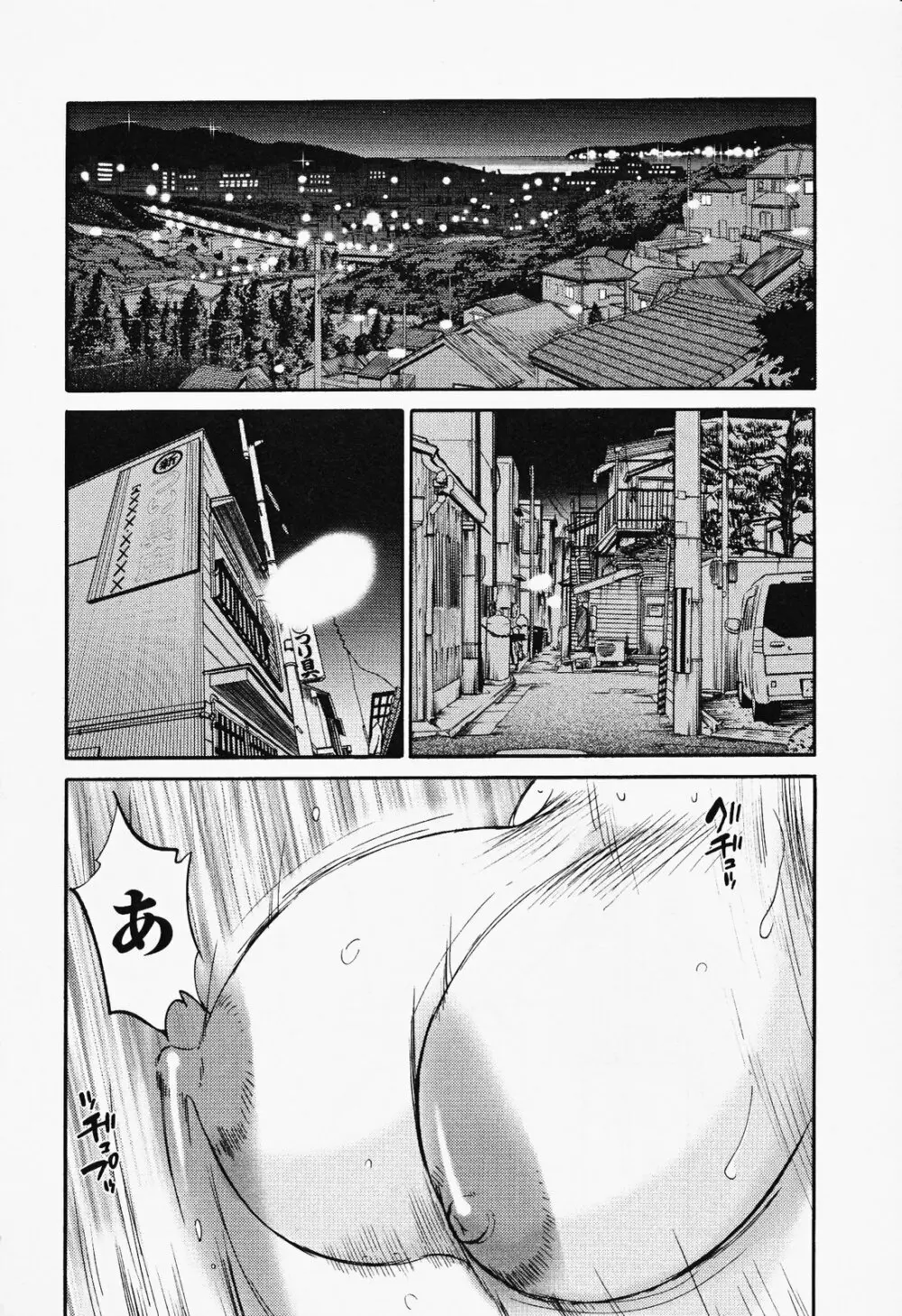 はだかのくすりゆび 2 Page.104