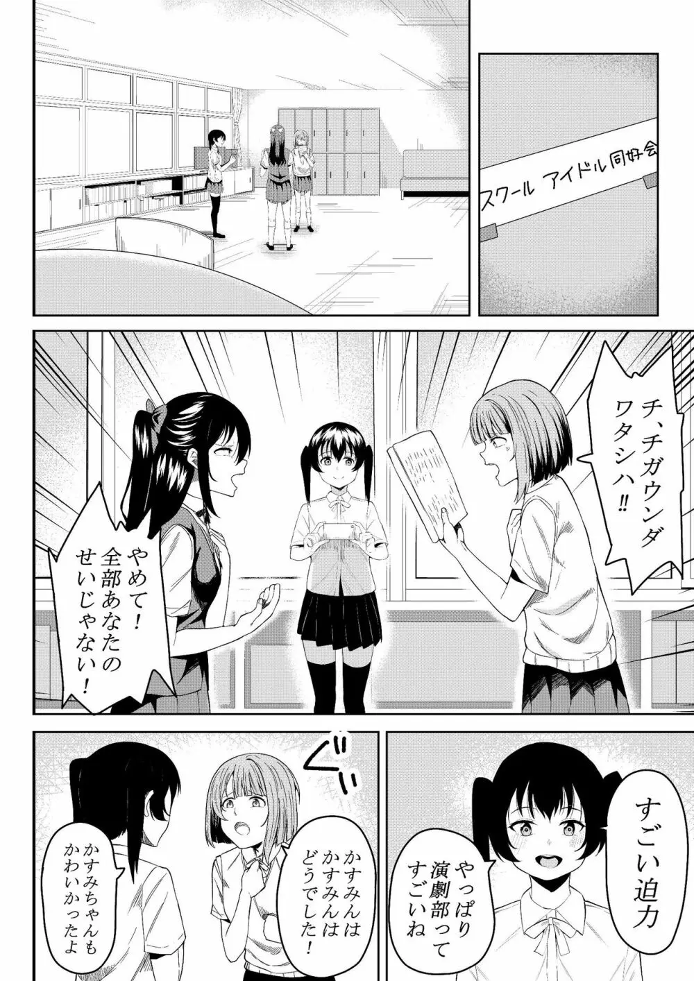 ほんとのわたし Page.4