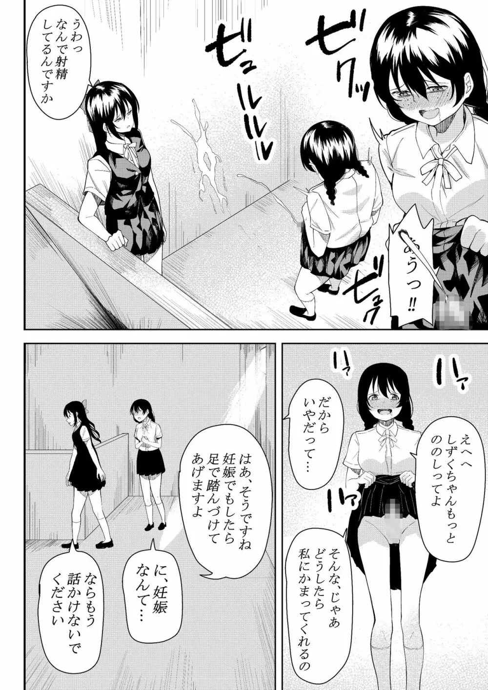 ほんとのわたし Page.44