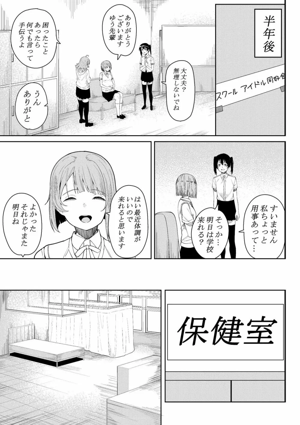 ほんとのわたし Page.47