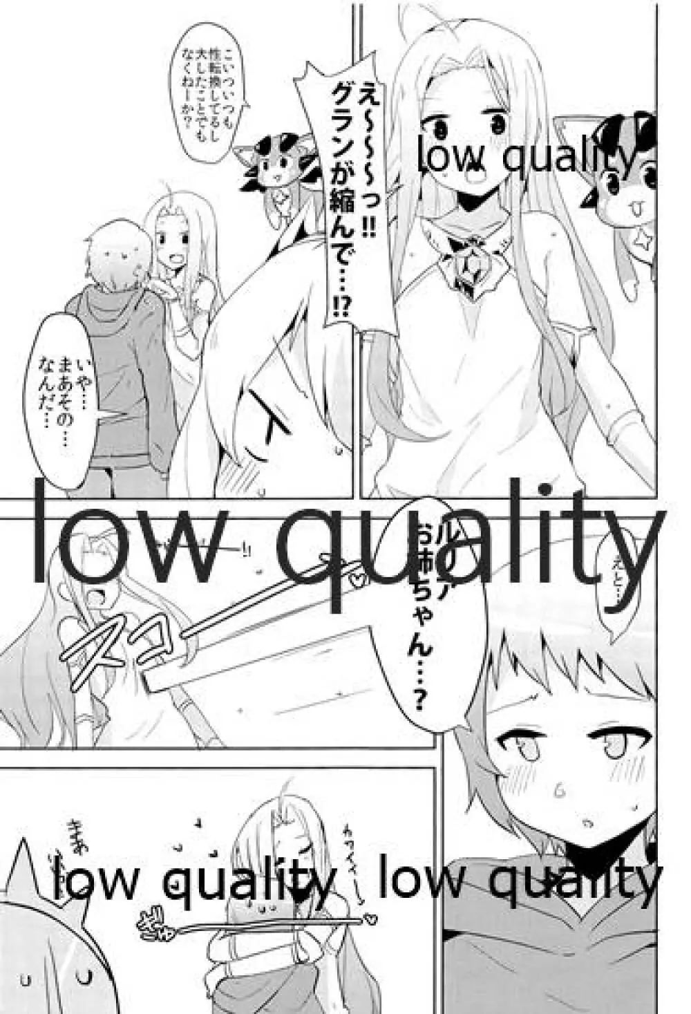 カリオストロだっておねショタしたい! Page.16