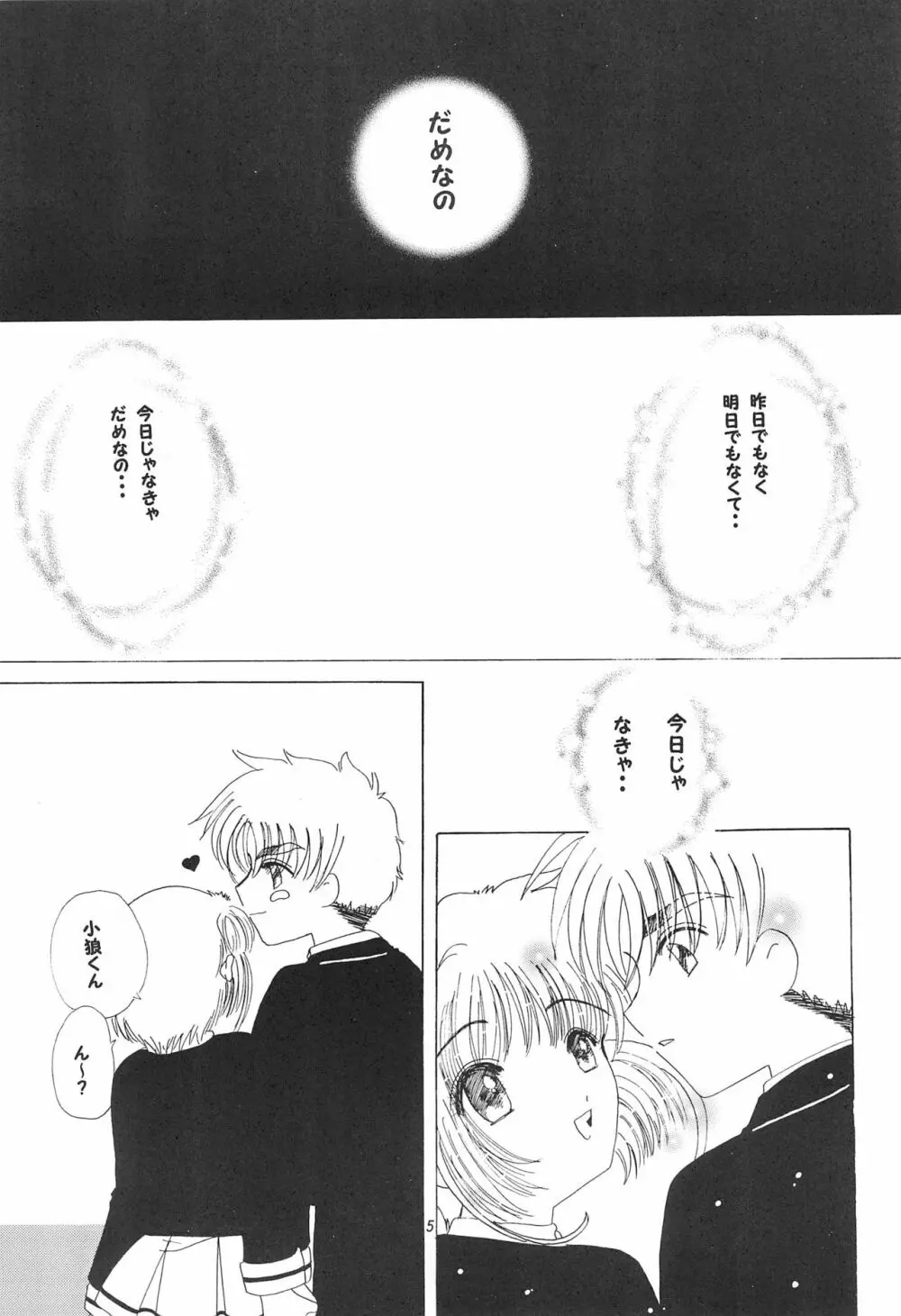 チャイナキッス Page.7