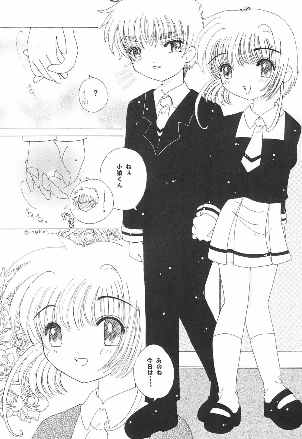 チャイナキッス Page.8