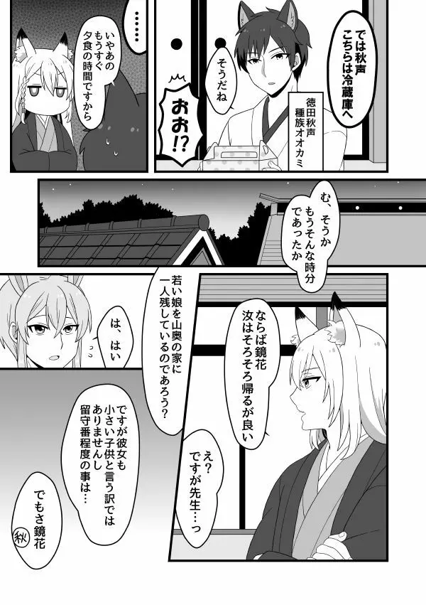 【文司書】web再録＋α【パロネタR18】 Page.5