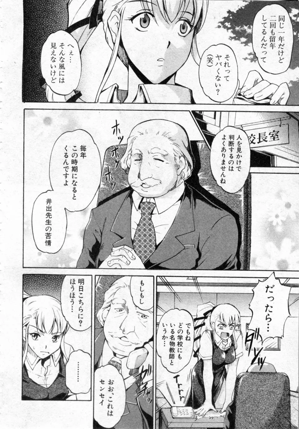 デミウルゴス 全3話 Page.10