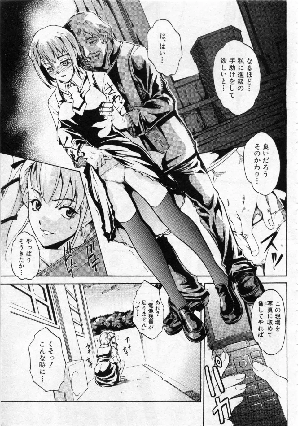 デミウルゴス 全3話 Page.13