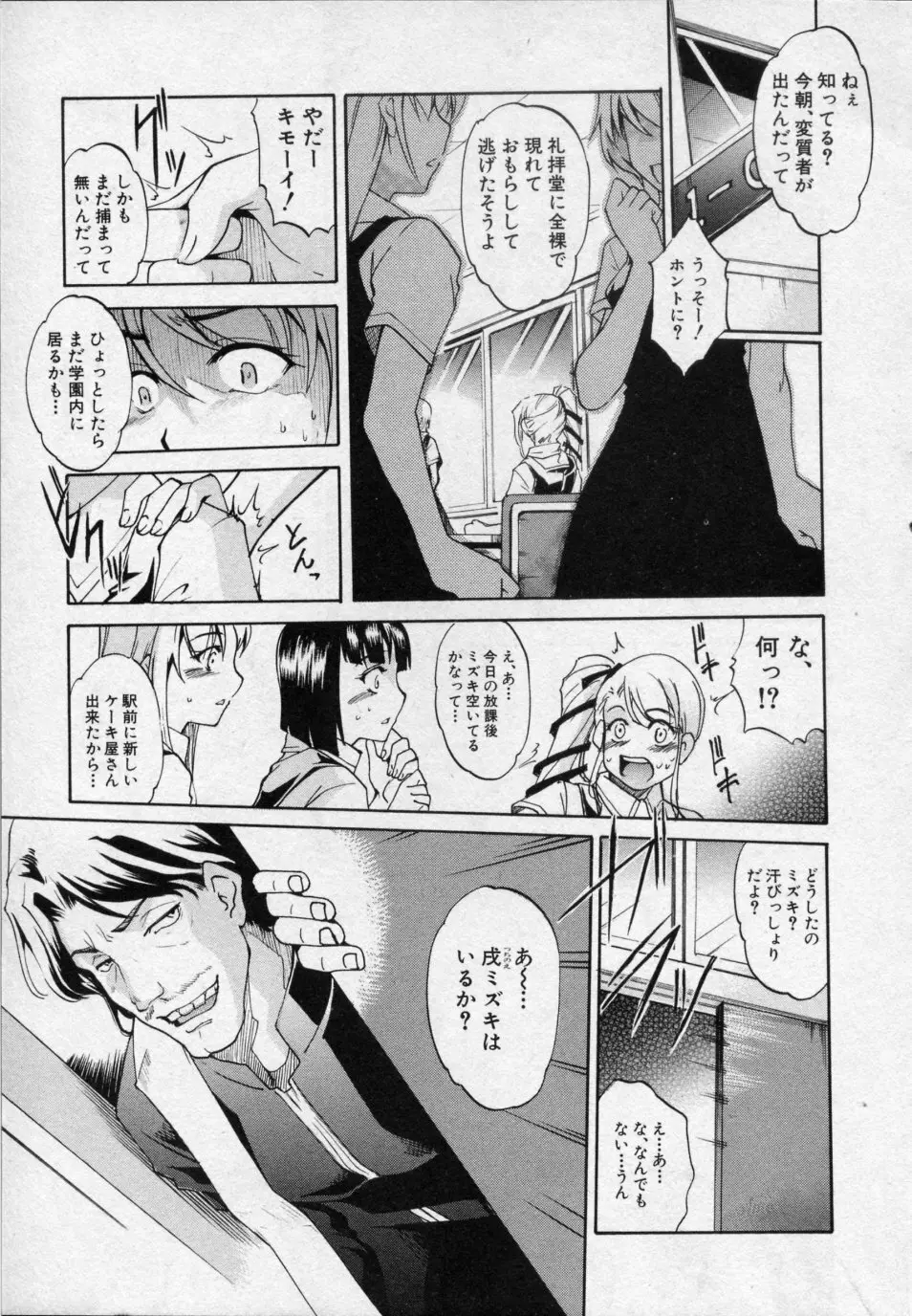 デミウルゴス 全3話 Page.29