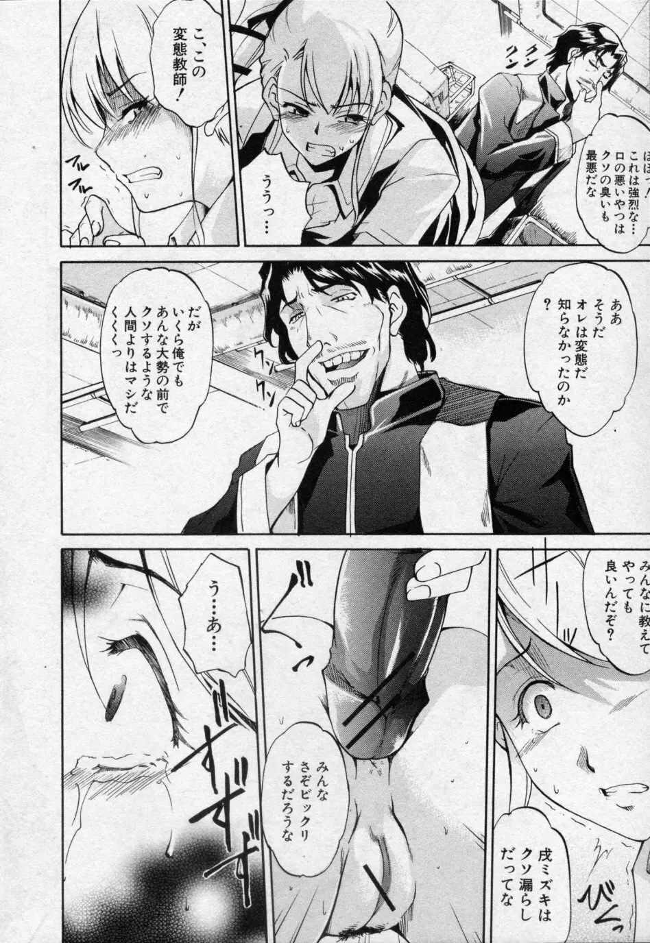 デミウルゴス 全3話 Page.32