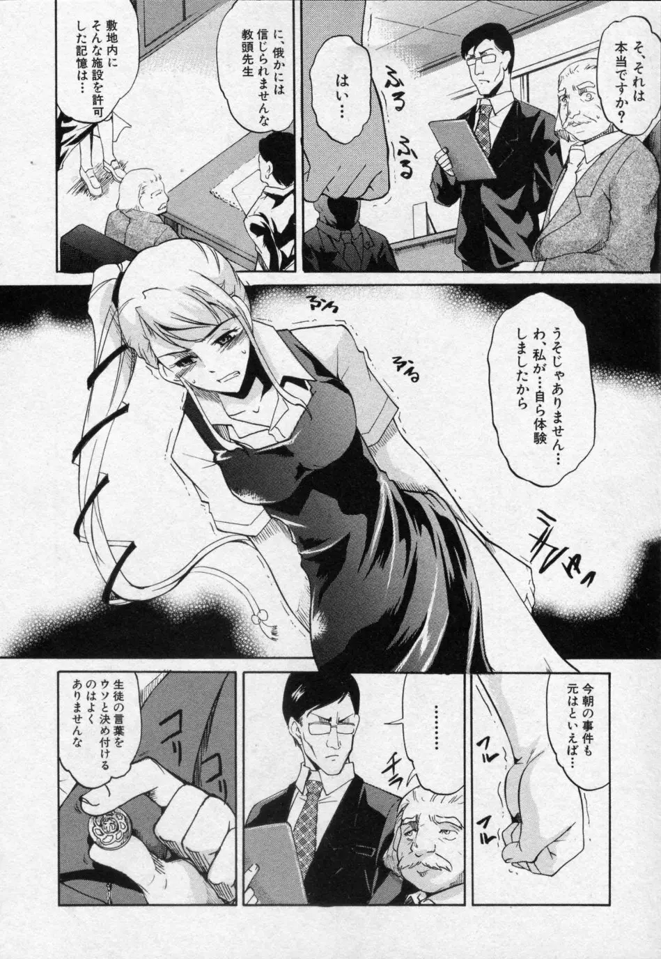 デミウルゴス 全3話 Page.48