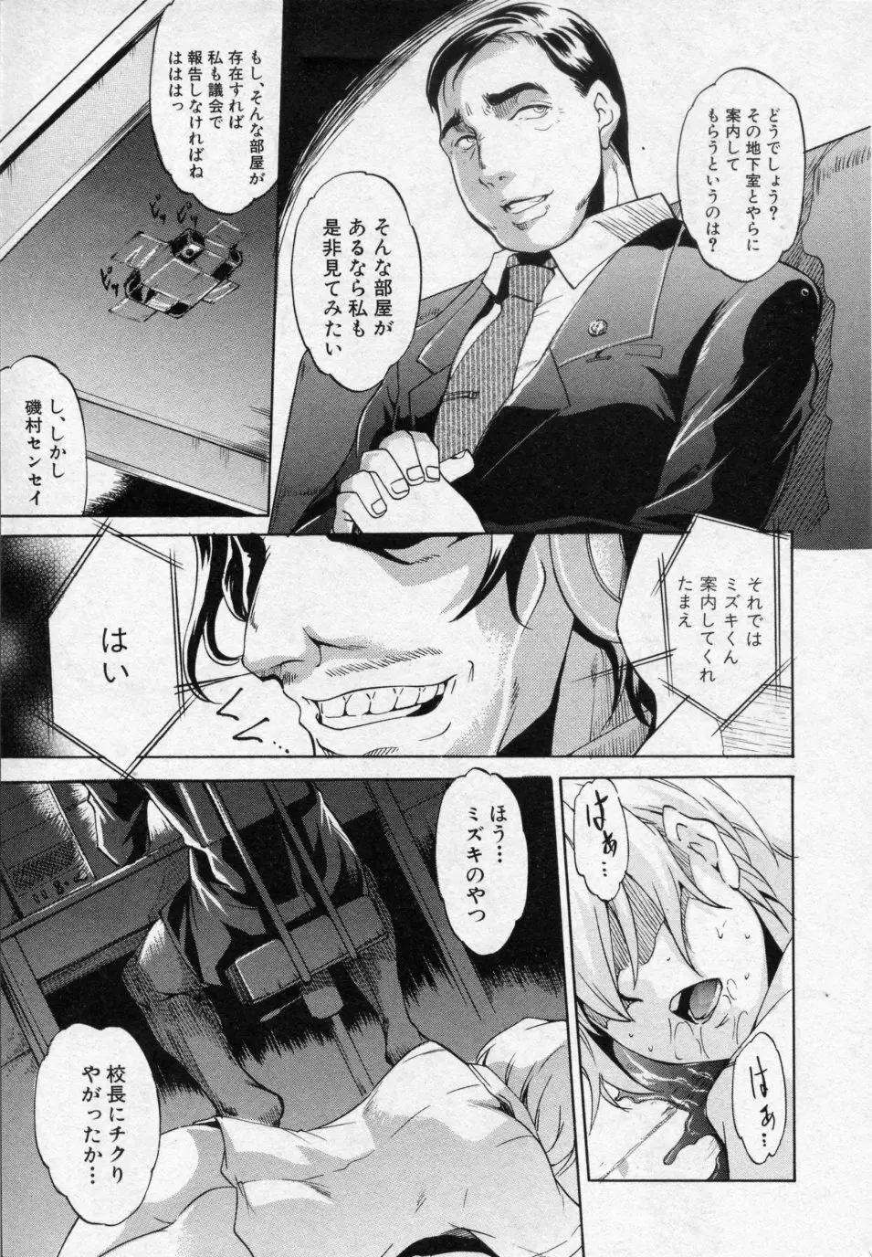 デミウルゴス 全3話 Page.49