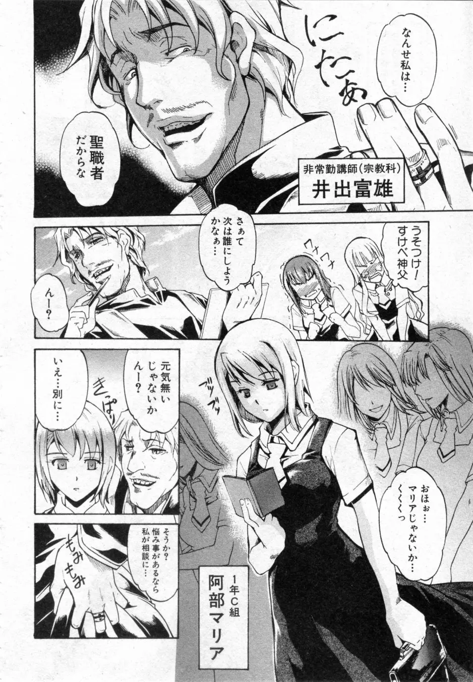 デミウルゴス 全3話 Page.6