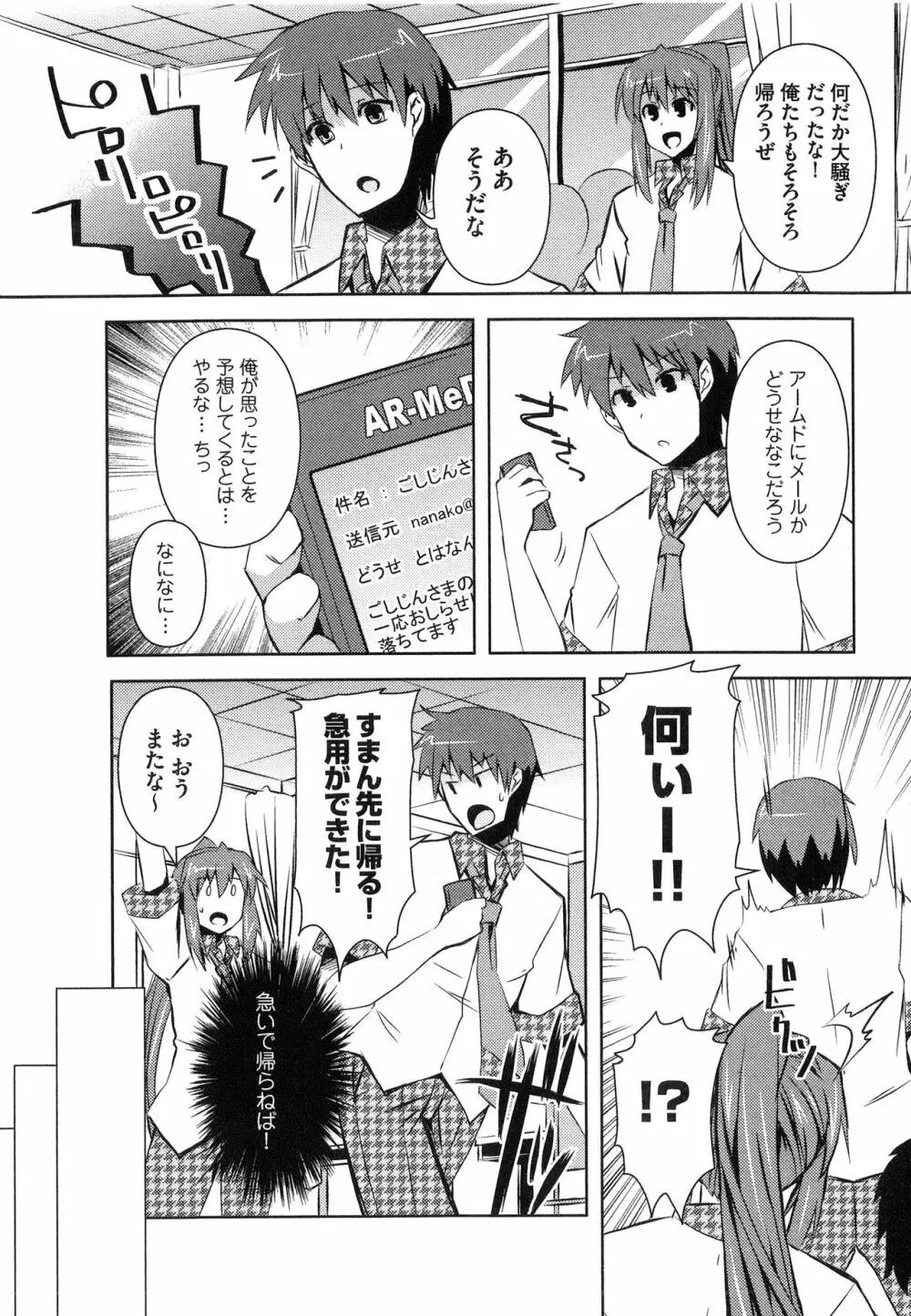 へんし～ん!!! ～パンツになってクンクンペロペロ～ Page.42