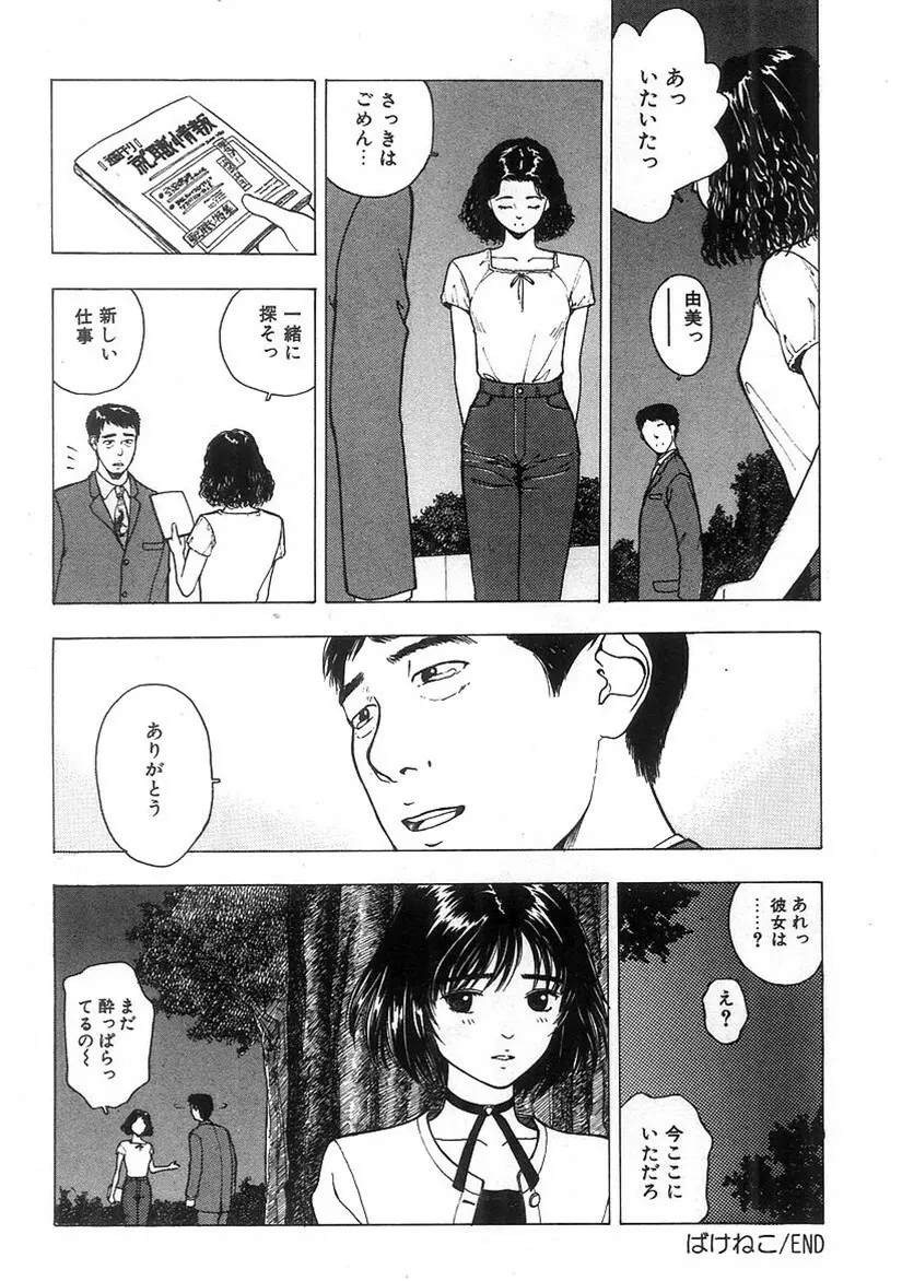 キミと放課後 Page.69