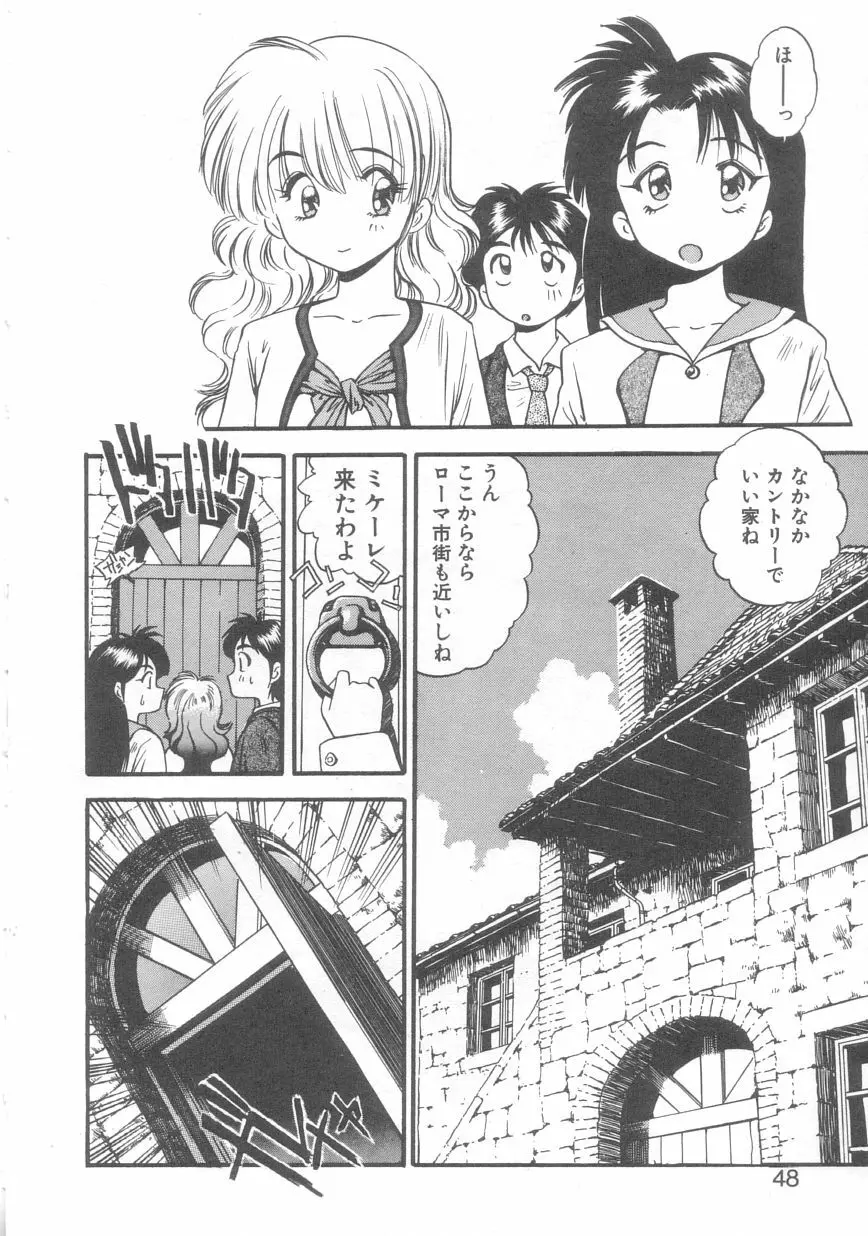 ぺかぺかの洋航娘 2 Page.45