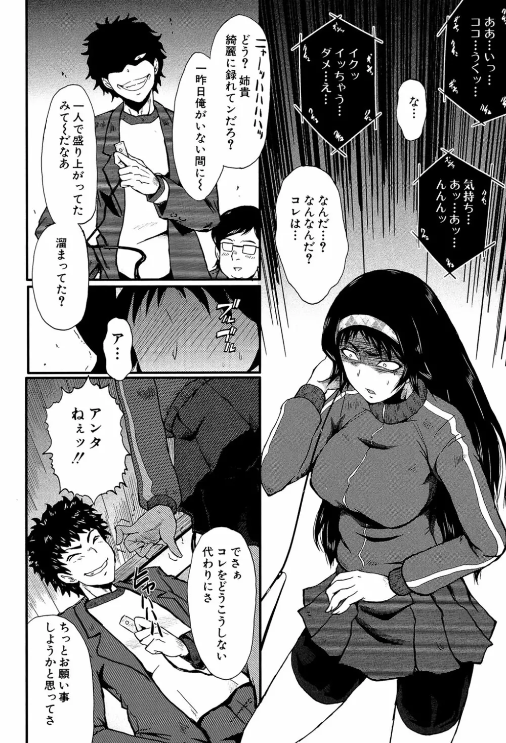 君が知らないママの交尾 Page.165